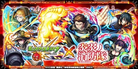 モンストライブ】炎炎ノ消防隊コラボ 超究極『ジョーカー』を .